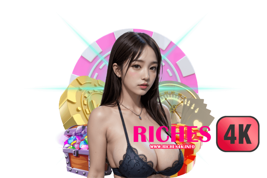 riches4k สมัคร